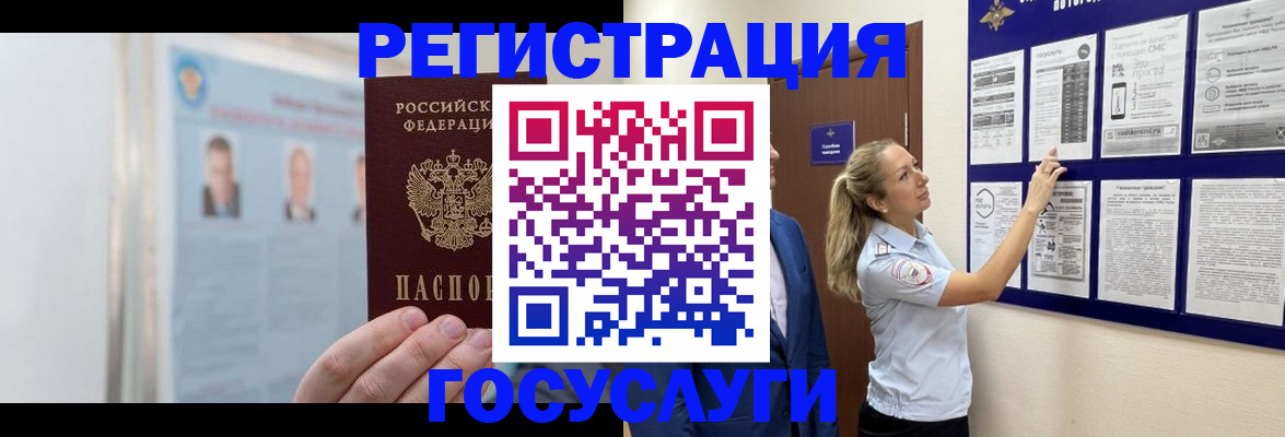 временная регистрация законно в Нижних Сергах