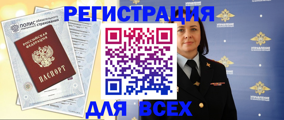 временная регистрация госуслуги в Нижних Сергах