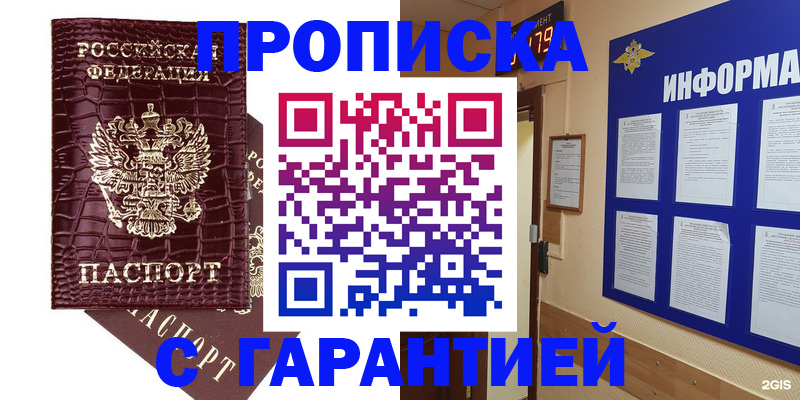 прописка для школы в Нижних Сергах