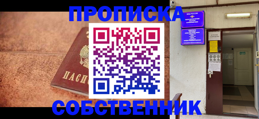 временная регистрация для всех в Нижних Сергах