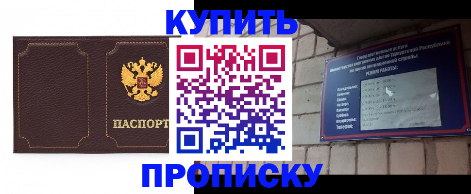 прописка поиск в Нижних Сергах