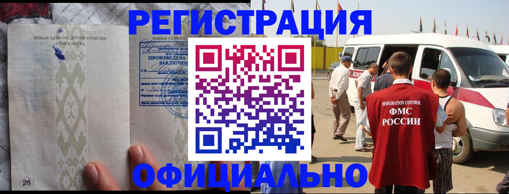 прописка для работы в Нижних Сергах